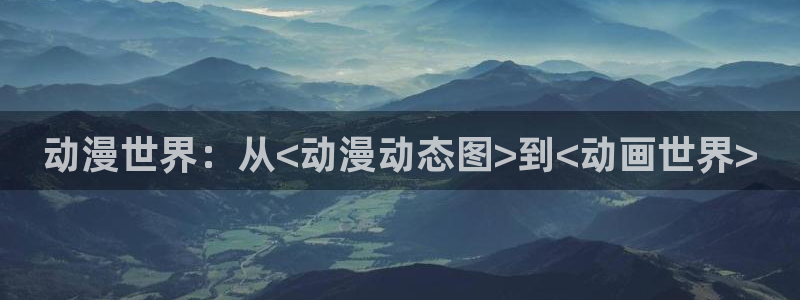 囧次元app下载