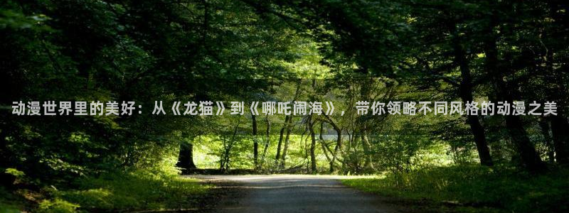 囧次元(原樱花动漫)
